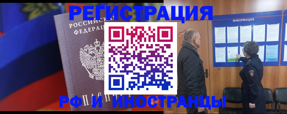 временная регистрация 2025 в Лермонтове