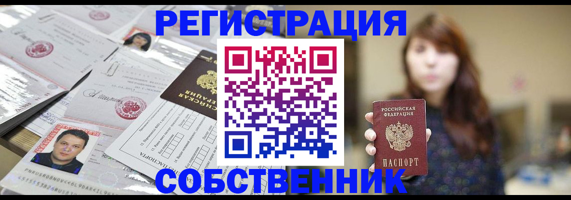 прописка иностранных граждан в Лермонтове