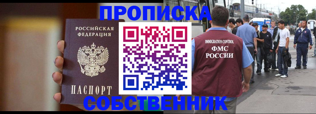 прописка штамп в Лермонтове