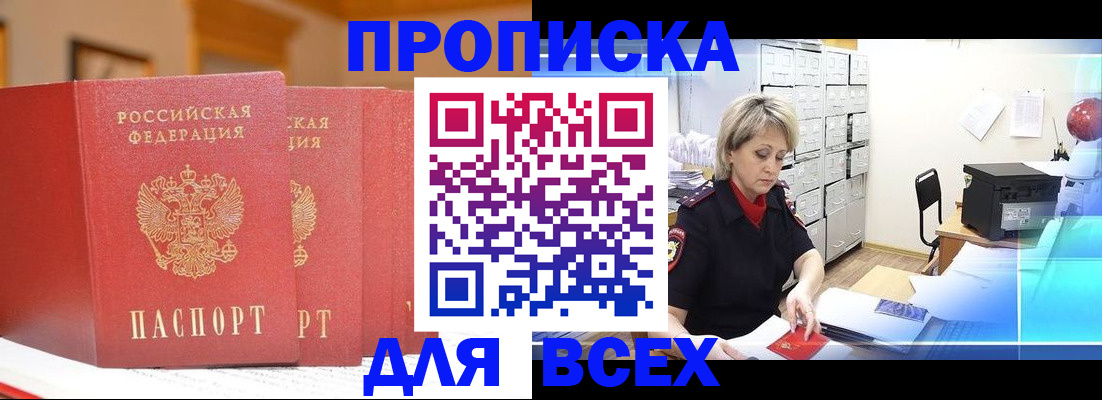 временная регистрация надежно в Лермонтове