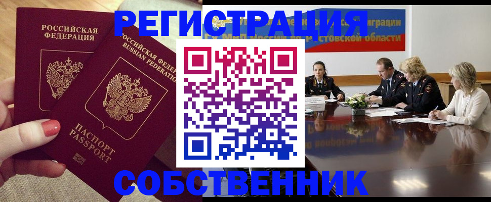 регистрация в Лермонтове