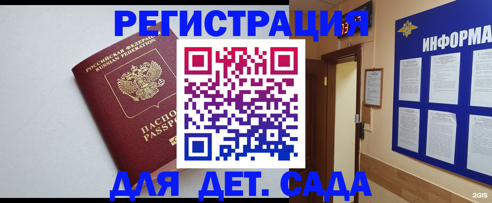 временная регистрация для всех в Лермонтове