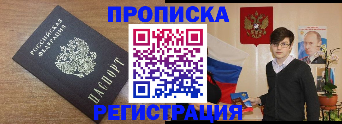 временная регистрация собственник в Лермонтове