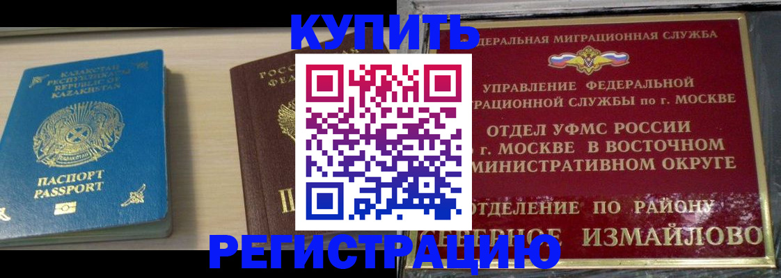 прописка гарантия в Лермонтове